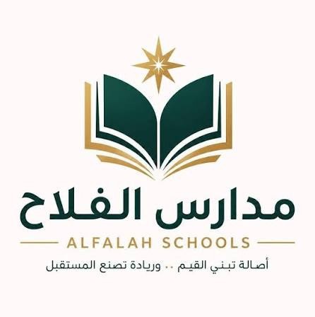 Al-Falah Schools