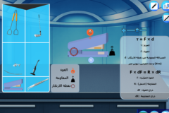 روافع النوع الثالث