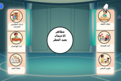Eid al-Fitr Celebrations