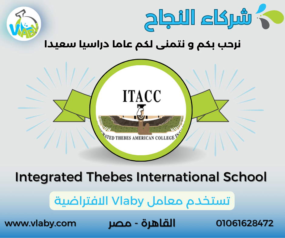 Integrated Thebes American College in Cairo