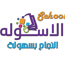 الأسكولة
